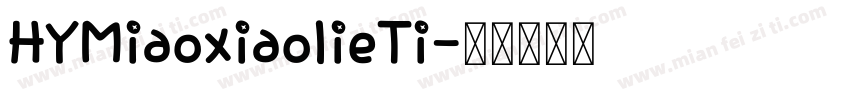 HYMiaoxiaolieTi字体转换
