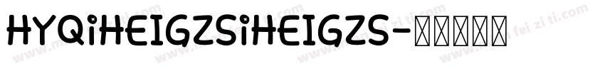 HYQiHEIGZSiHEIGZS字体转换