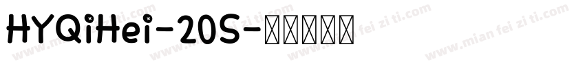 HYQiHei-20S字体转换