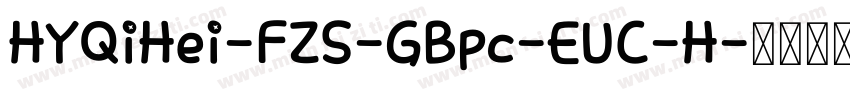 HYQiHei-FZS-GBpc-EUC-H字体转换