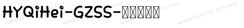 HYQiHei-GZSS字体转换
