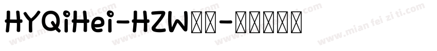 HYQiHei-HZW常规字体转换