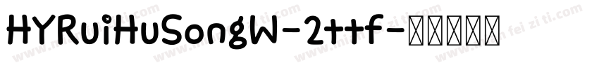HYRuiHuSongW-2ttf字体转换