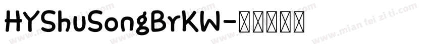 HYShuSongBrKW字体转换