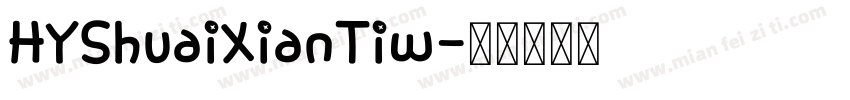 HYShuaiXianTiw字体转换