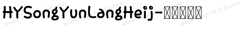HYSongYunLangHeij字体转换
