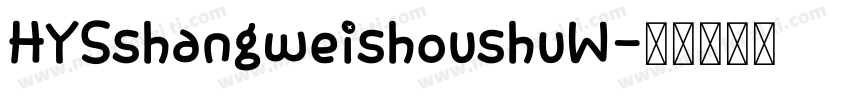 HYSshangweishoushuW字体转换