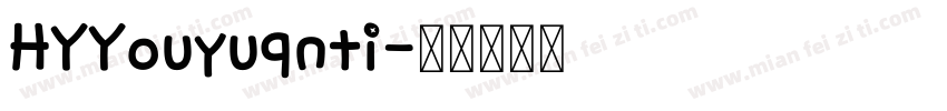 HYYouyuqnti字体转换
