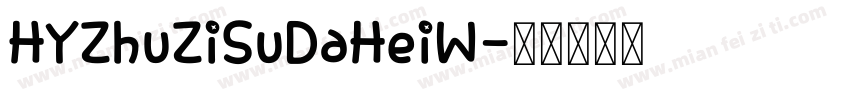 HYZhuZiSuDaHeiW字体转换