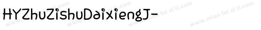 HYZhuZishuDaixiengJ字体转换