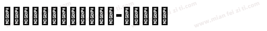 Streetscript字体转换