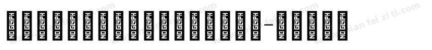 STRRETCHSANSFREER字体转换