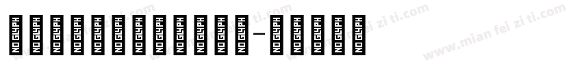 Streetscript字体转换