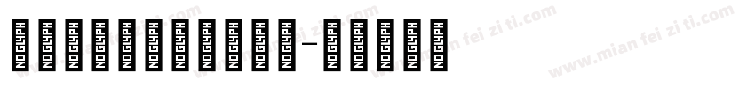 Strengthque字体转换