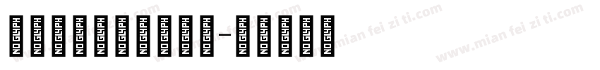 adobe黑体stR字体转换