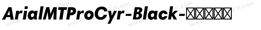 ArialMTProCyr-Black字体转换