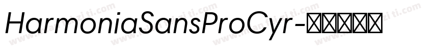 HarmoniaSansProCyr字体转换