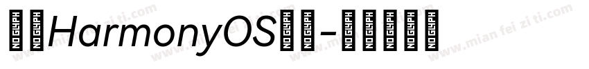 鸿蒙HarmonyOS字体字体转换