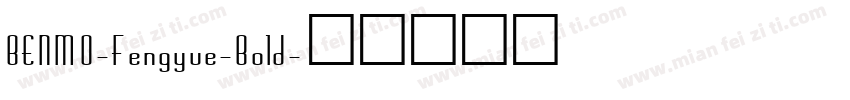 BENMO-Fengyue-Bold字体转换