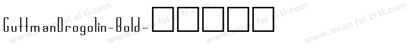 GuttmanDrogolin-Bold字体转换
