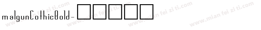 malgunCothicBold字体转换