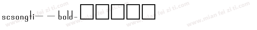 scsongti——bold字体转换