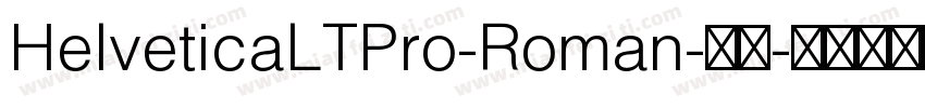 HelveticaLTPro-Roman-常规字体转换