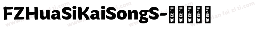 FZHuaSiKaiSongS字体转换