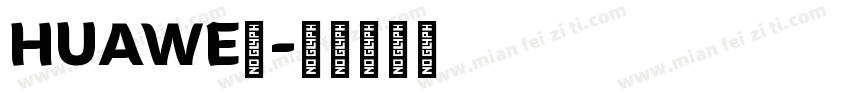 HUAWEⅠ字体转换