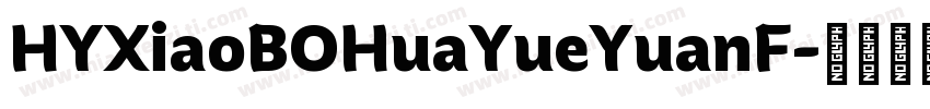 HYXiaoBOHuaYueYuanF字体转换