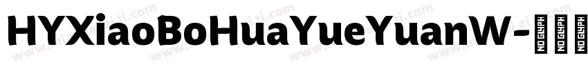 HYXiaoBoHuaYueYuanW字体转换