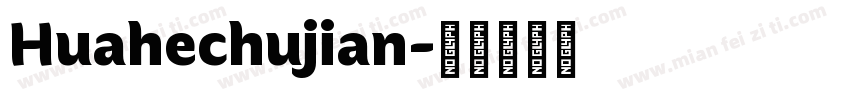 Huahechujian字体转换