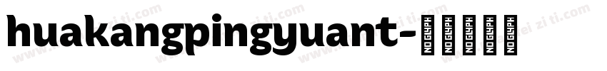 huakangpingyuant字体转换