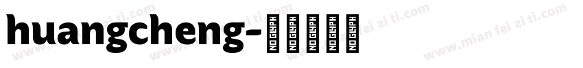 huangcheng字体转换