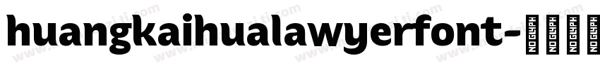 huangkaihualawyerfont字体转换