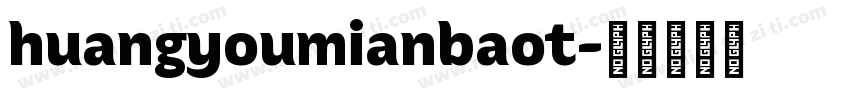 huangyoumianbaot字体转换