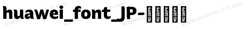 huawei_font_JP字体转换