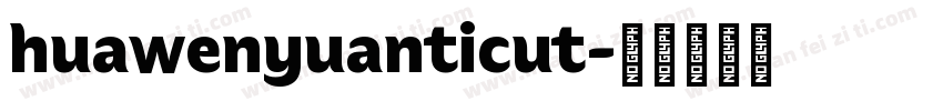 huawenyuanticut字体转换