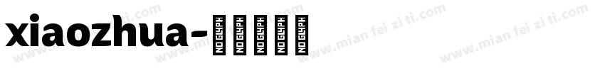 xiaozhua字体转换