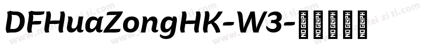 DFHuaZongHK-W3字体转换