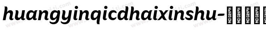 huangyinqicdhaixinshu字体转换