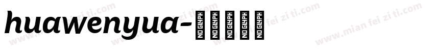 huawenyua字体转换