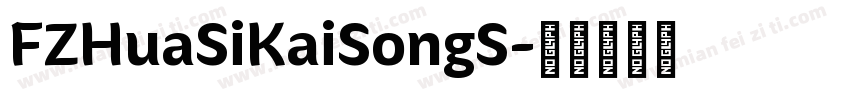 FZHuaSiKaiSongS字体转换