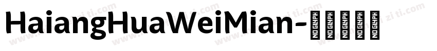 HaiangHuaWeiMian字体转换