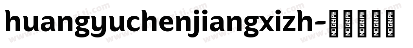 huangyuchenjiangxizh字体转换