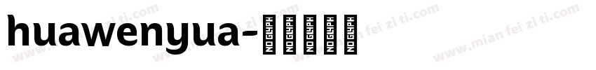 huawenyua字体转换