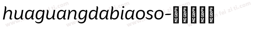 huaguangdabiaoso字体转换