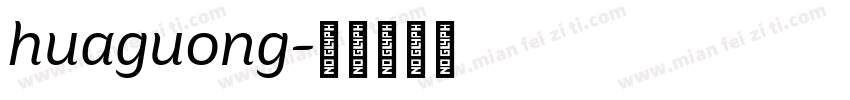 huaguong字体转换