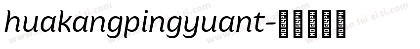 huakangpingyuant字体转换