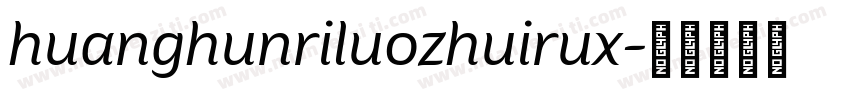 huanghunriluozhuirux字体转换